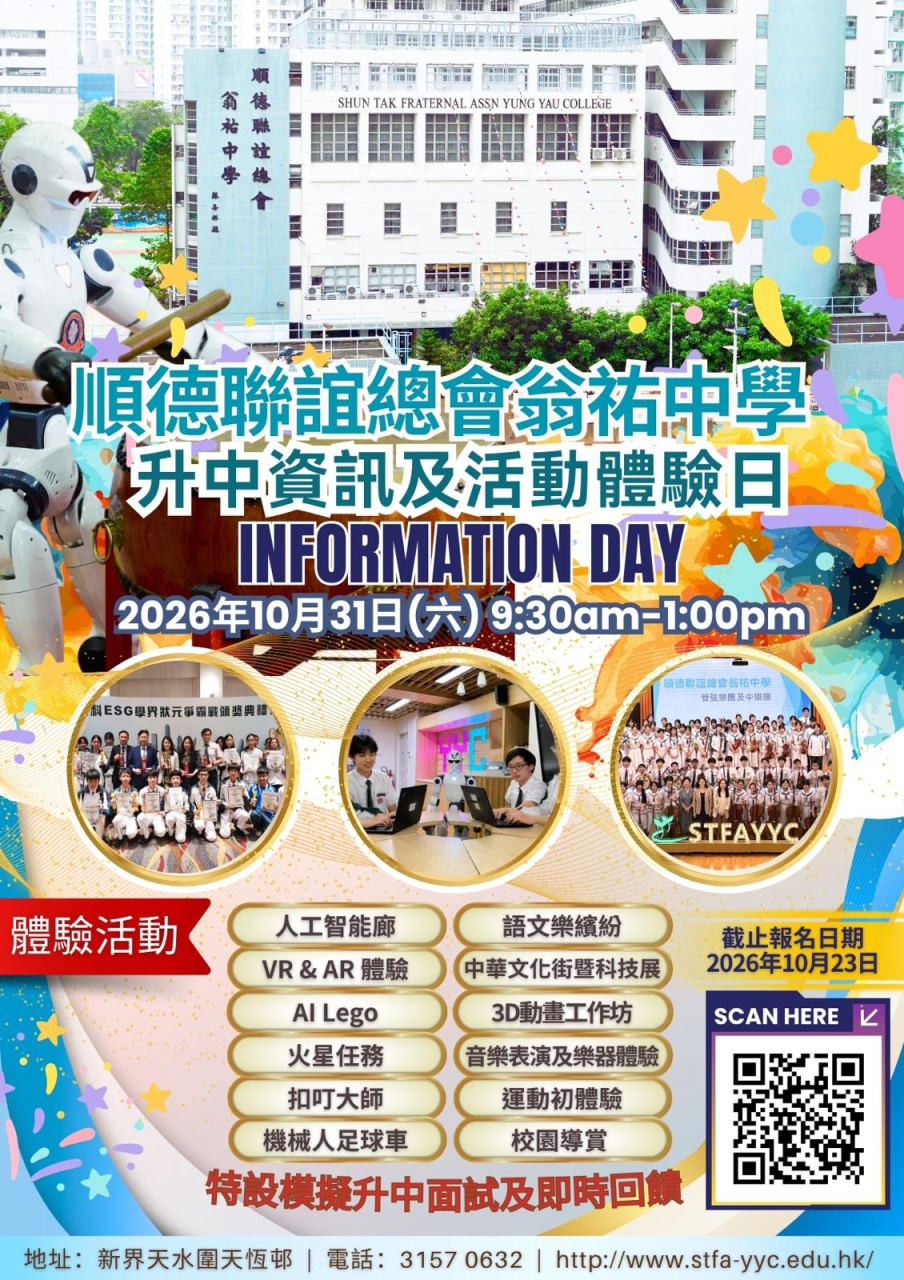 升中資訊日海報 1