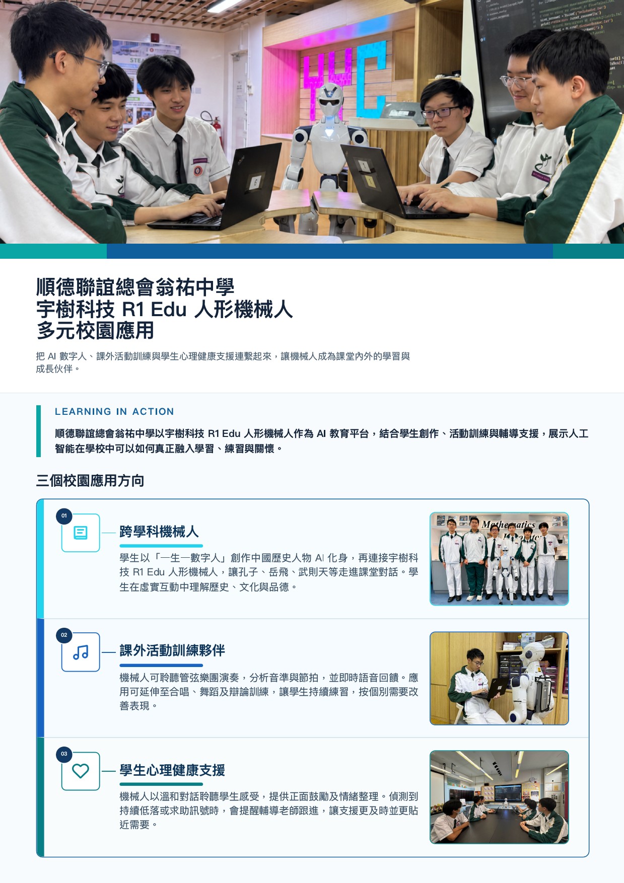 R1_Edu